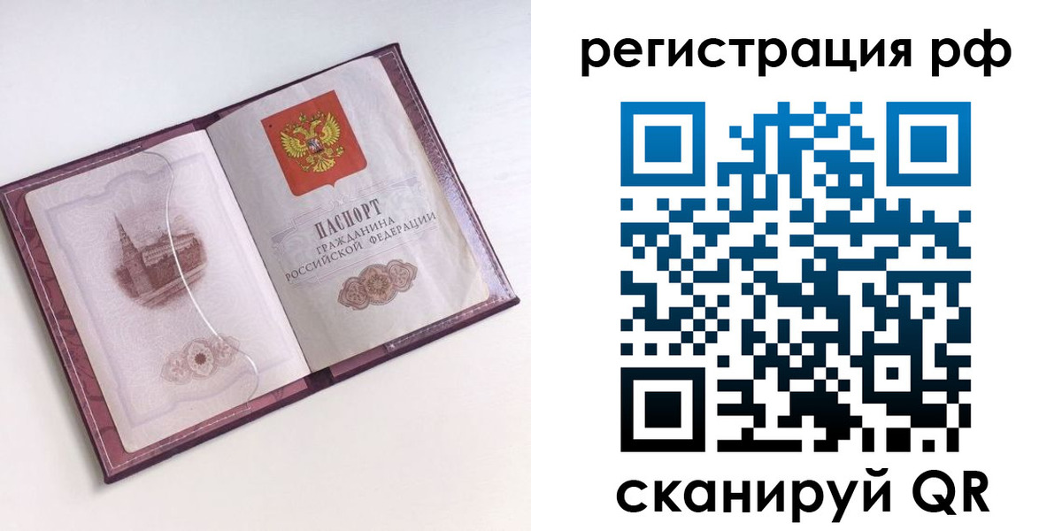 временная регистрация недорого в Кольчугино
