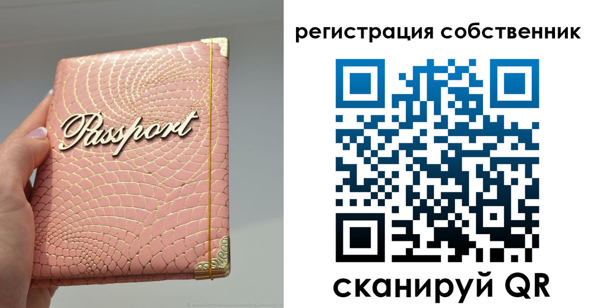 прописка для школы в Кольчугино