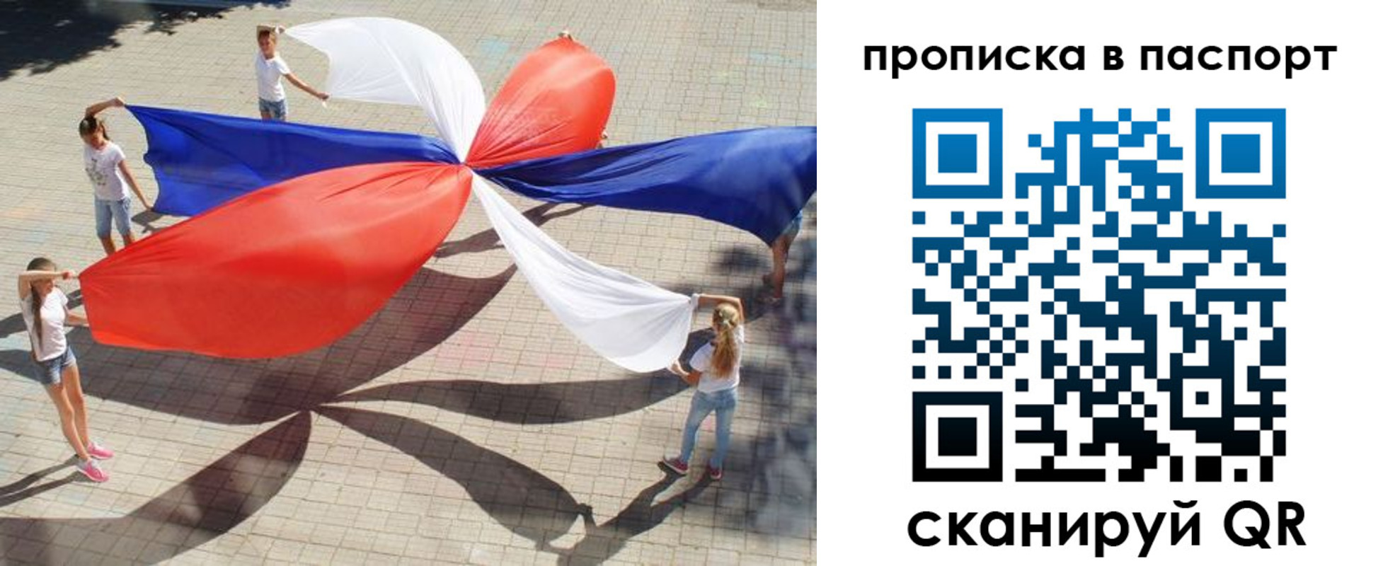 прописка для кредита в Кольчугино