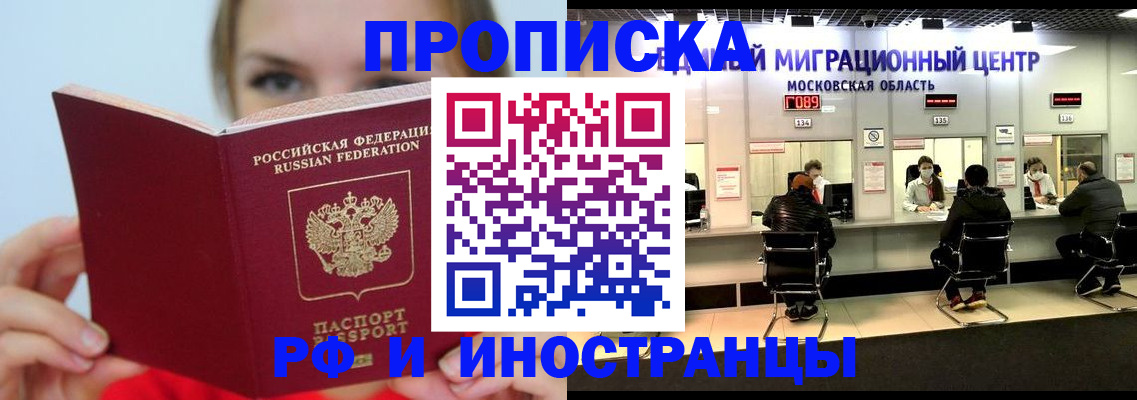 прописка иностранных граждан в Кольчугино