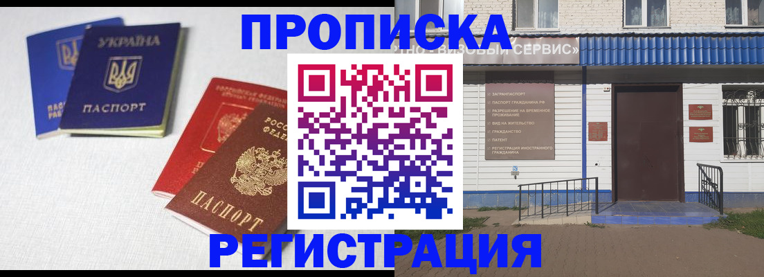 прописка ребенка в Кольчугино