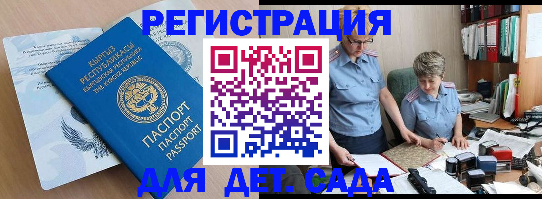 прописка законно в Кольчугино