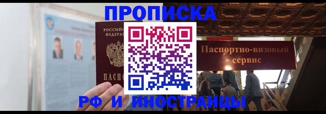 временная регистрация в Кольчугино