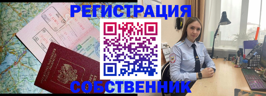 прописка для военкомата в Кольчугино