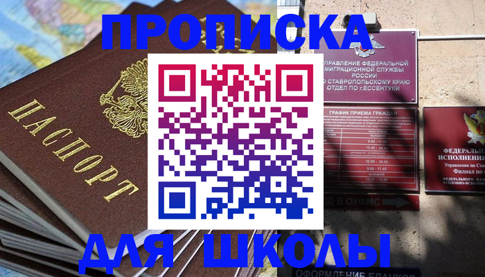 прописка 2025 в Кольчугино