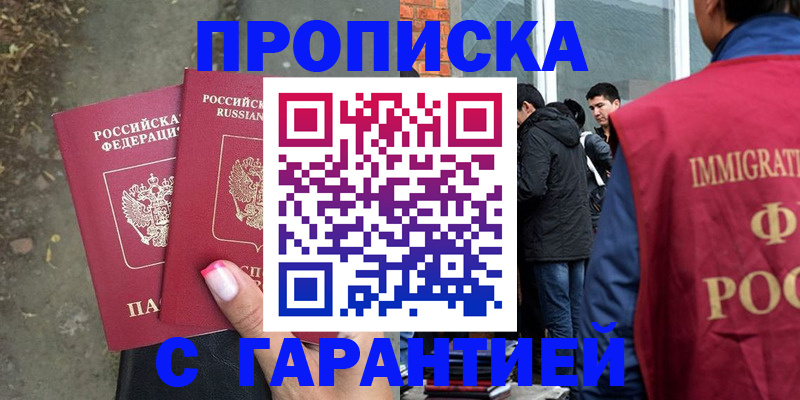 прописка паспорт в Кольчугино