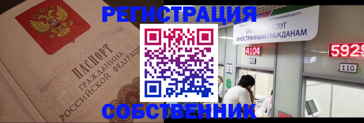 временная регистрация для школы в Кольчугино