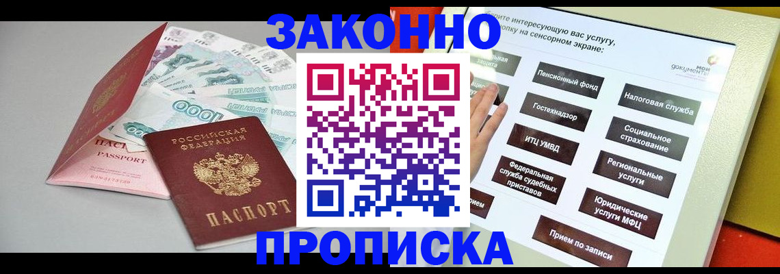 временная регистрация для школы в Кольчугино